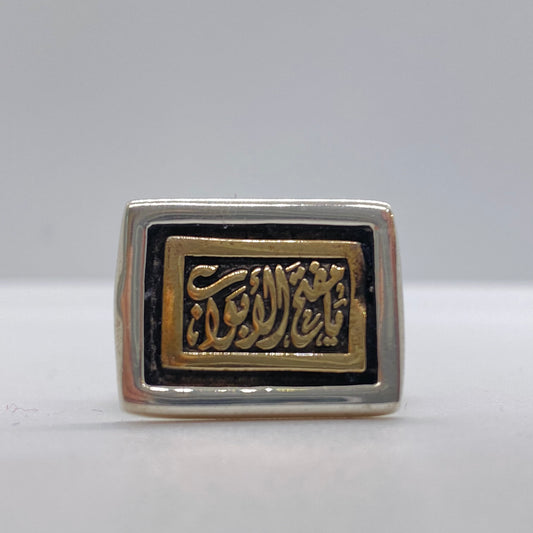 ARABIC RING (يا مفتح الابواب)