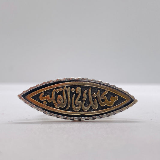 ARABIC RING (مكانك في القلب)