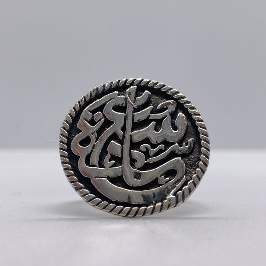ARABIC RING (سعادة)