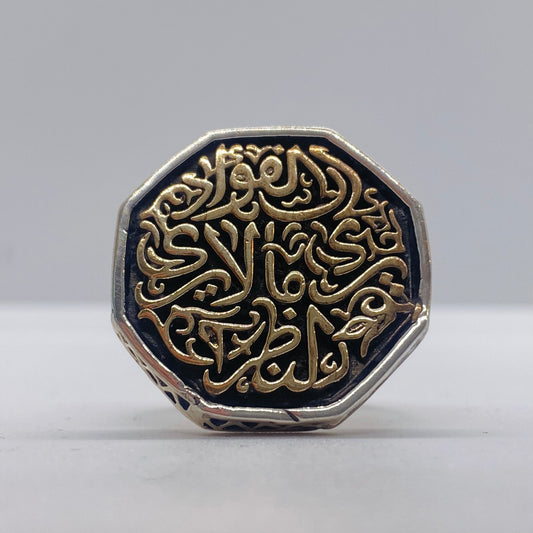 ARABIC RING (ان الفؤاد يري ما لا يراه النظر)