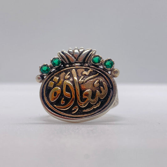 ARABIC EMERALD RING (سعادة)