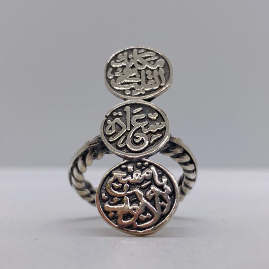 ARABIC RING (مكانك في القلب ، سعادة ، يا مفتح الابواب)