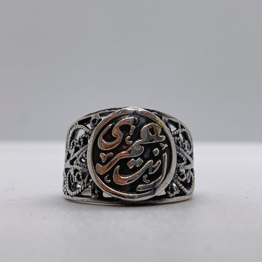 ARABIC RING (انت عمري)
