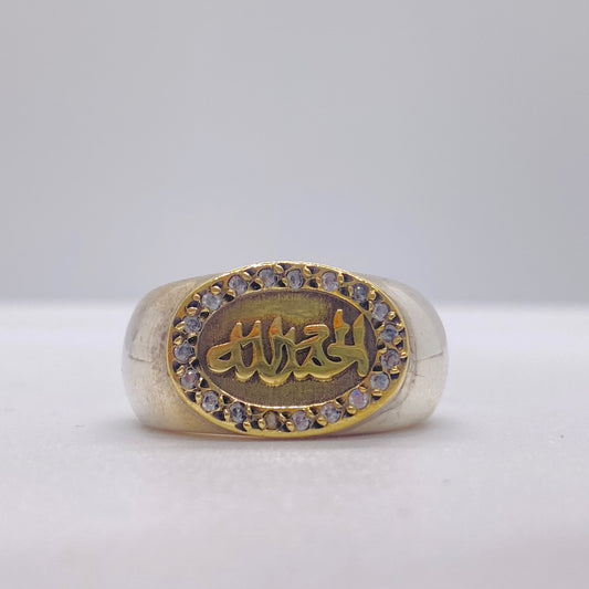 ARABIC RING (الحمدلله)