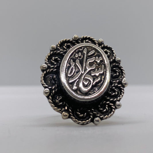 ARABIC RING (سعادة)