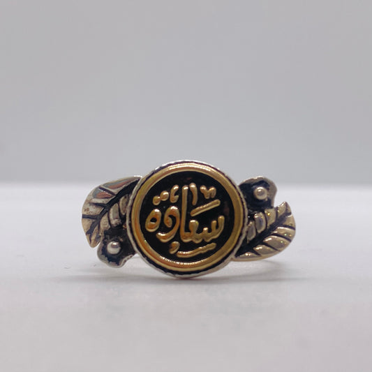 ARABIC RING (سعادة)