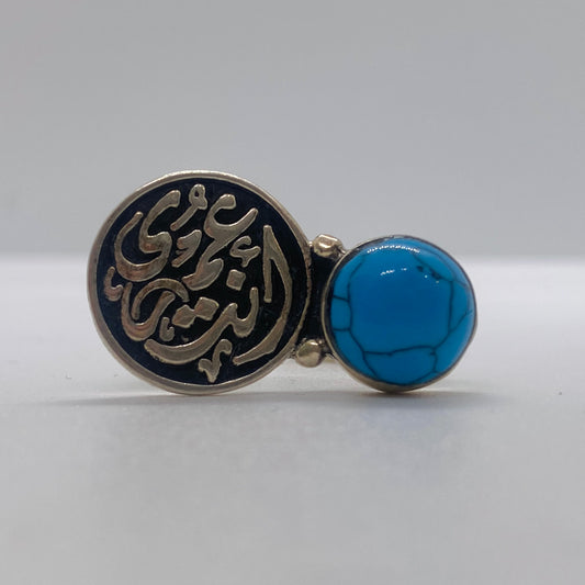 ARABIC RING (انت عمري)