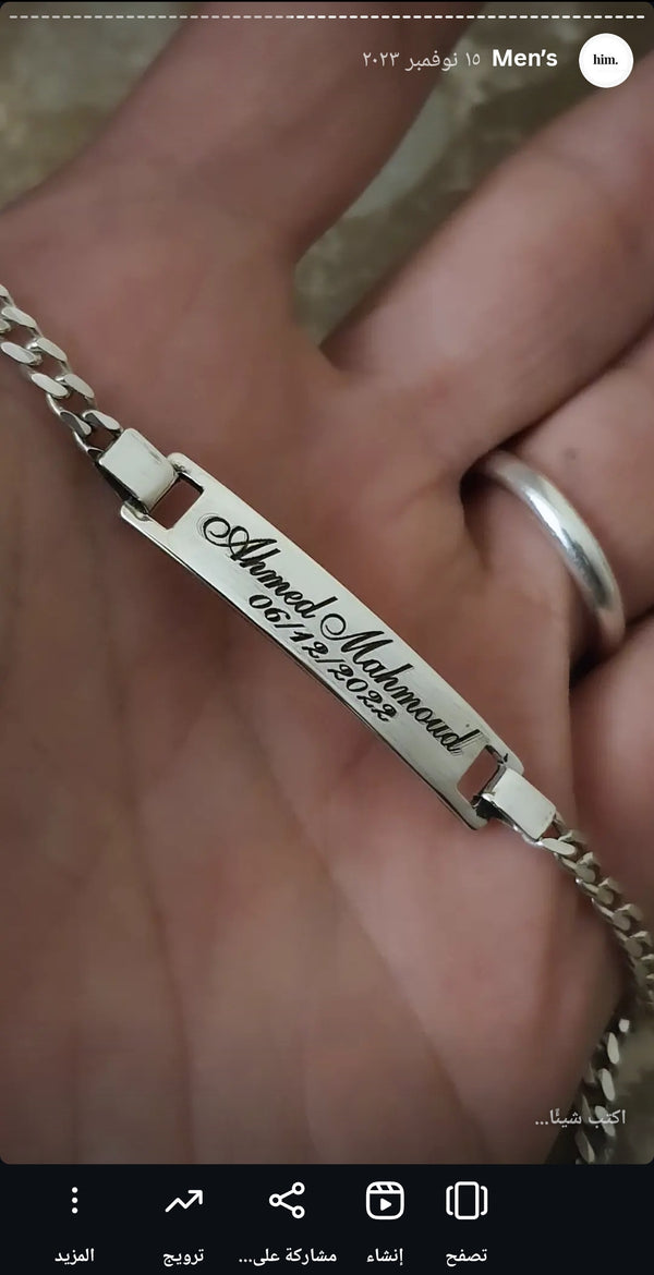 انسيال رجالي بالاسم